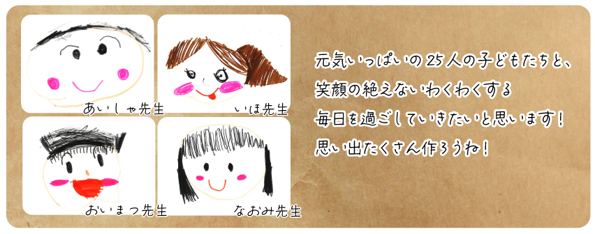 あか組