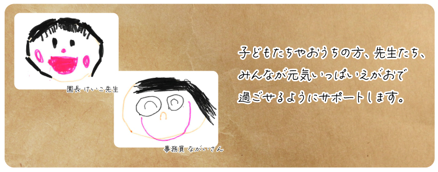 えがお組