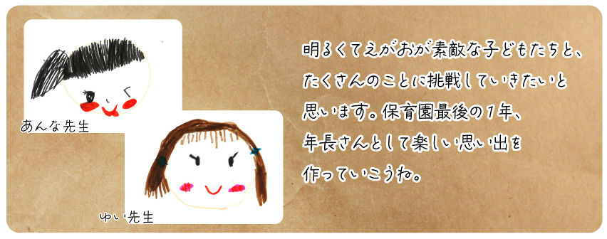 みどり組
