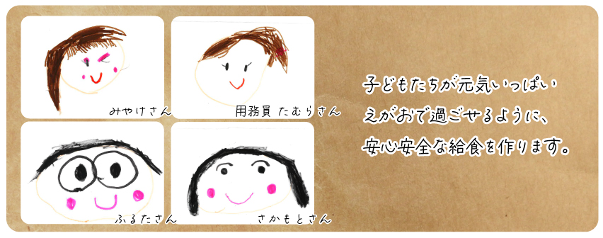 おいしい組