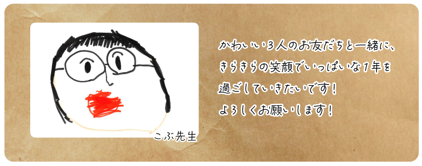 つぼみ組