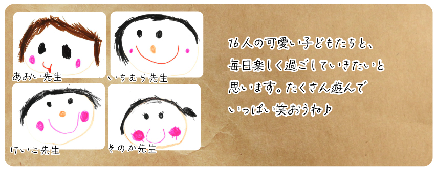 わかば組